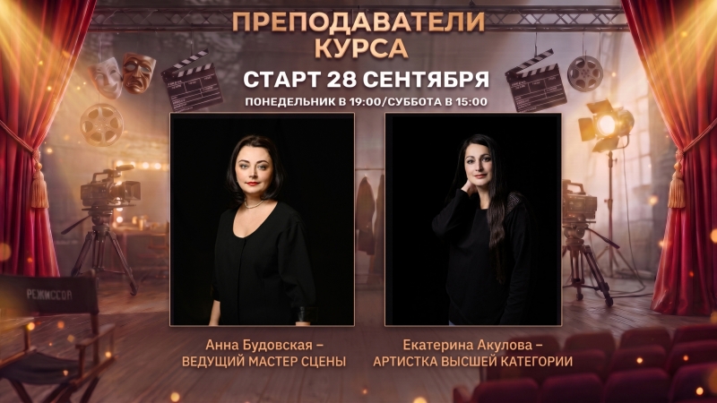 Курс актёрского мастерства группа 1 - иллюстрация новости Мурманского областного драматического театра