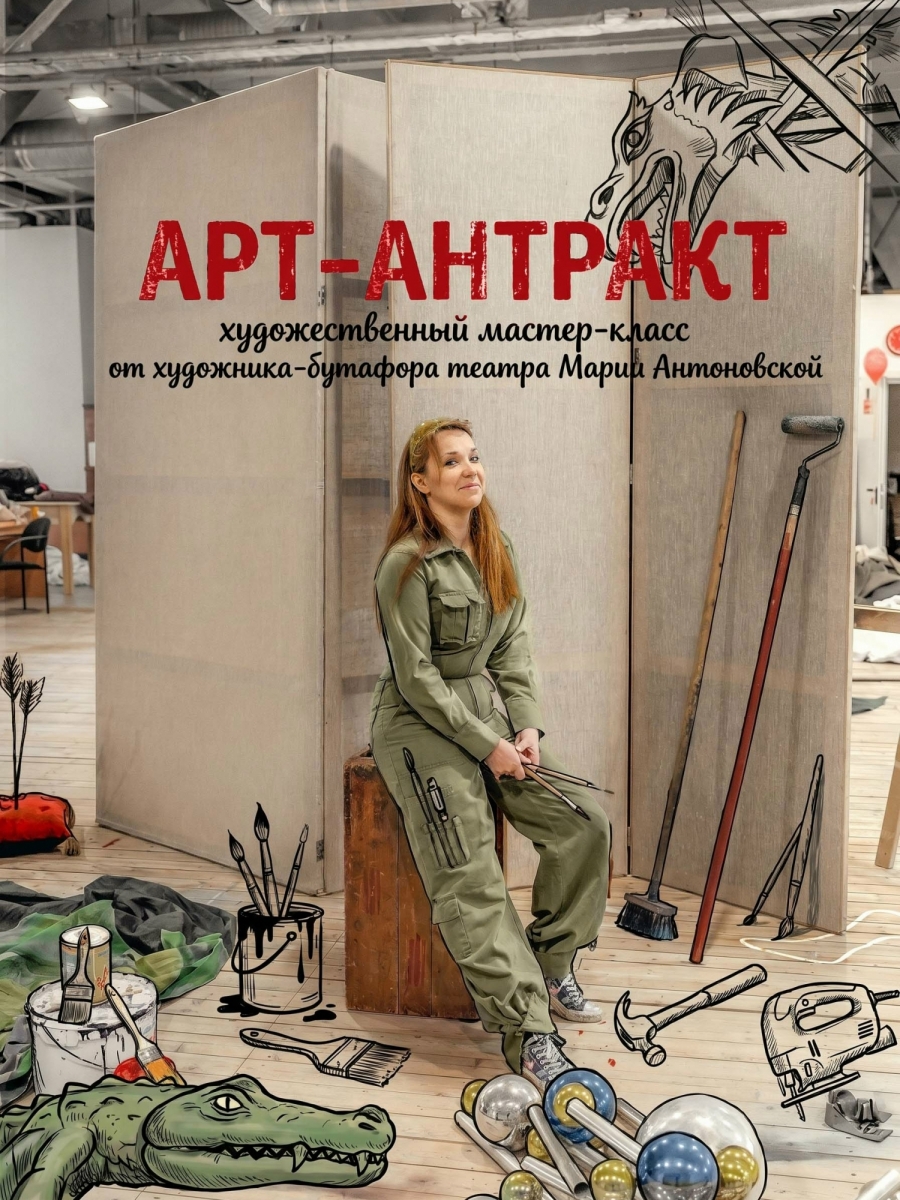 Арт-антракт. Расписываем браслет