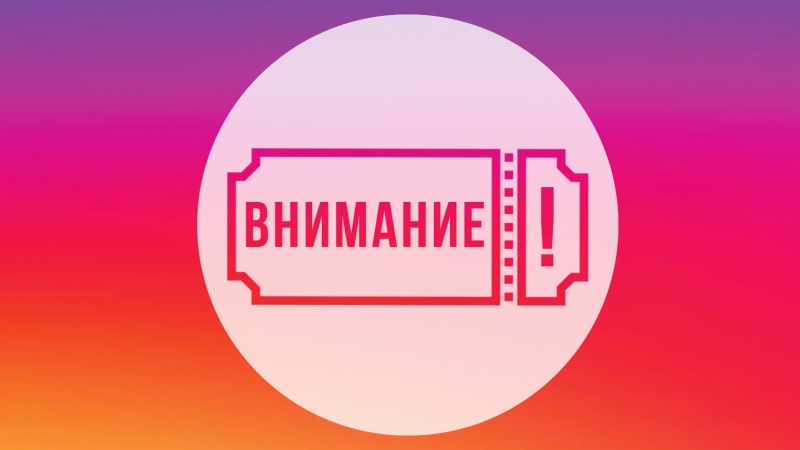 Внимание! Временно изменён график работы кассы. - иллюстрация новости Мурманского областного драматического театра