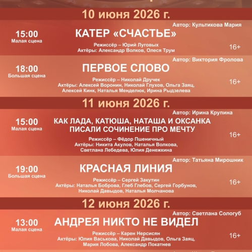 Первое слово