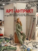 Арт-антракт. Художественный мастер‑класс по рисованию картины «Северное сияние»