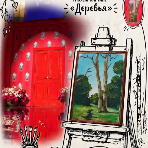 Арт-антракт. Рисуем картину «Деревья»