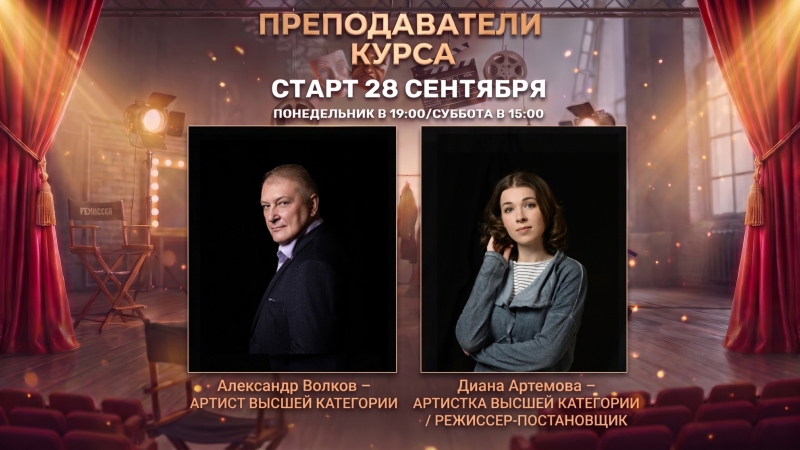 Курс актёрского мастерства группа 2 - иллюстрация новости Мурманского областного драматического театра