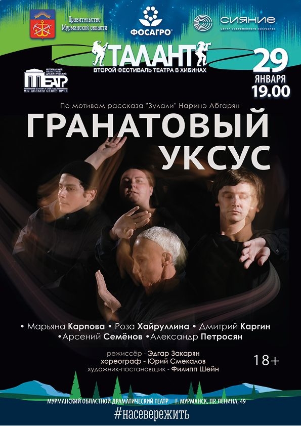 Гранатовый уксус