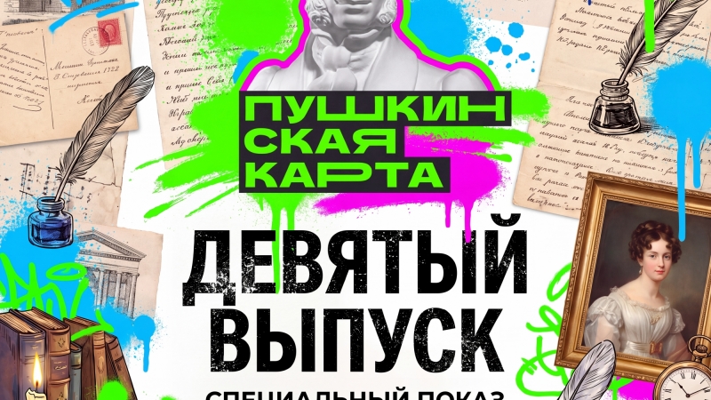 Лицейская история возвращается - иллюстрация новости Мурманского областного драматического театра