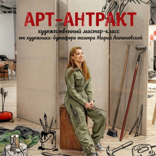 Арт-антракт. Рисуем картину «Деревья»