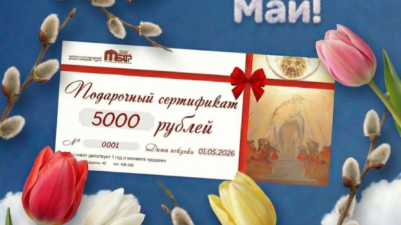 Май в театре — время особенных впечатлений! - иллюстрация новости Мурманского областного драматического театра